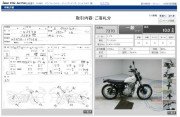 SUZUKI GRASS TRACKER фото 13 SUZUKI GRASS TRACKER фото 13
