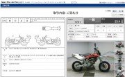 HUSQVARNA SM250R фото 13 HUSQVARNA SM250R фото 13