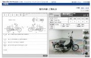HONDA LITTLE CUB 50 фото 13 HONDA LITTLE CUB 50 фото 13
