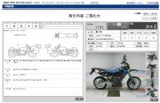 HUSQVARNA SM450R фото 13 HUSQVARNA SM450R фото 13