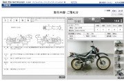 YAMAHA SEROW 225 WE фото 13 YAMAHA SEROW 225 WE фото 13