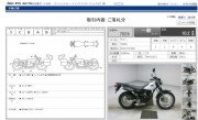 YAMAHA TW200 фото 13 YAMAHA TW200 фото 13