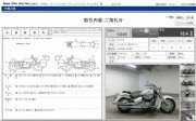 SUZUKI INTRUDER 400 CLASSIC фото 13 SUZUKI INTRUDER 400 CLASSIC фото 13