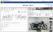 KAWASAKI W650 фото 13 KAWASAKI W650 фото 13