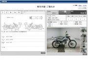 YAMAHA SEROW 225 WE фото 6 YAMAHA SEROW 225 WE фото 6