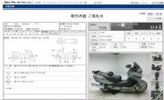 SUZUKI SKYWAVE 650 ABS фото 13 SUZUKI SKYWAVE 650 ABS фото 13