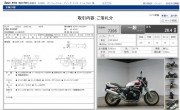HONDA CB1300SF фото 13 HONDA CB1300SF фото 13