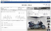 HONDA GOLD WING GL1500 фото 13 HONDA GOLD WING GL1500 фото 13