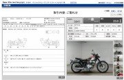 KAWASAKI W650 фото 13 KAWASAKI W650 фото 13