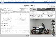 HONDA NC700S ABS фото 13 HONDA NC700S ABS фото 13
