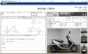 HONDA DIO фото 13 HONDA DIO фото 13