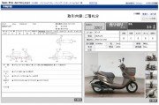 HONDA DIO CESTA FI фото 13 HONDA DIO CESTA FI фото 13