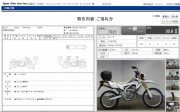HONDA CRF250L фото 13 HONDA CRF250L фото 13