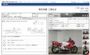 YAMAHA YZF1000R THUNDERACE фото 13 YAMAHA YZF1000R THUNDERACE фото 13