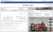 YAMAHA YZF-R6 фото 13 YAMAHA YZF-R6 фото 13