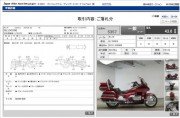 HONDA GOLD WING GL1500 SE фото 13 HONDA GOLD WING GL1500 SE фото 13
