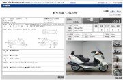 SUZUKI SKYWAVE 650 фото 13 SUZUKI SKYWAVE 650 фото 13