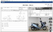 HONDA DIO фото 13 HONDA DIO фото 13