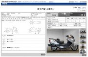 SUZUKI SKYWAVE 650 фото 13 SUZUKI SKYWAVE 650 фото 13