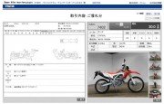 HONDA CRF250L фото 13 HONDA CRF250L фото 13