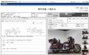 HARLEY-DAVIDSON FLHTCU 1450 ELECTRA GLIDE ULTRA CLASSIC фото 13 HARLEY-DAVIDSON FLHTCU 1450 ELECTRA GLIDE ULTRA CLASSIC фото 13