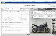 YAMAHA FZ8S ABS фото 13 YAMAHA FZ8S ABS фото 13
