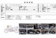 SUZUKI INTRUDER 400 CLASSIC фото 13 SUZUKI INTRUDER 400 CLASSIC фото 13