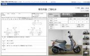 SUZUKI LETS 5 фото 13 SUZUKI LETS 5 фото 13