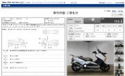 YAMAHA T-MAX фото 13 YAMAHA T-MAX фото 13