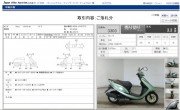 HONDA DIO FI фото 13 HONDA DIO FI фото 13