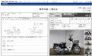 HONDA SUPER CUB 50 Fi фото 13 HONDA SUPER CUB 50 Fi фото 13