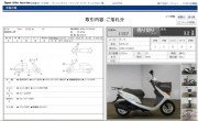HONDA DIO CESTA FI фото 13 HONDA DIO CESTA FI фото 13