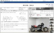 HONDA X4 фото 13 HONDA X4 фото 13