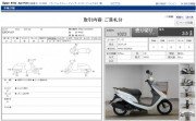 HONDA DIO CESTA FI фото 13 HONDA DIO CESTA FI фото 13