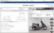 HONDA DIO FI фото 13 HONDA DIO FI фото 13