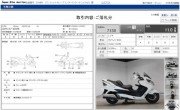 SUZUKI SKYWAVE 400 S Fi фото 13 SUZUKI SKYWAVE 400 S Fi фото 13
