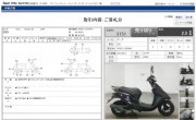 HONDA DIO FI фото 13 HONDA DIO FI фото 13