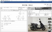 HONDA DIO FI фото 13 HONDA DIO FI фото 13