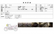 HONDA SL230 фото 13 HONDA SL230 фото 13
