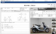 HONDA DIO фото 13 HONDA DIO фото 13