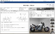 HONDA X4 TYPE LD фото 13 HONDA X4 TYPE LD фото 13