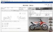 HONDA CRF250L фото 13 HONDA CRF250L фото 13