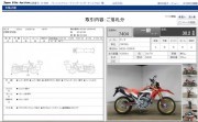 HONDA CRF250M фото 13 HONDA CRF250M фото 13