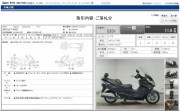 SUZUKI SKYWAVE 400 фото 13 SUZUKI SKYWAVE 400 фото 13