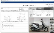 HONDA DIO Fi фото 13 HONDA DIO Fi фото 13