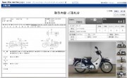 HONDA SUPER CUB 50 фото 13 HONDA SUPER CUB 50 фото 13