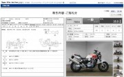 HONDA CB1300SF Fi фото 13 HONDA CB1300SF Fi фото 13