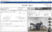 HONDA CB400SF VTEC SPEC2 фото 13 HONDA CB400SF VTEC SPEC2 фото 13