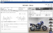 YAMAHA XJR1300 фото 13 YAMAHA XJR1300 фото 13