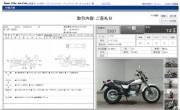 SUZUKI VANVAN200 Fi фото 13 SUZUKI VANVAN200 Fi фото 13